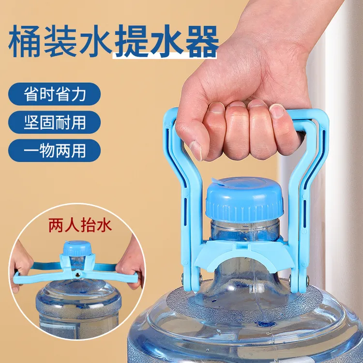 加厚提水器纯净水桶提手大桶矿泉水桶装水家用提桶好物拎手器手柄