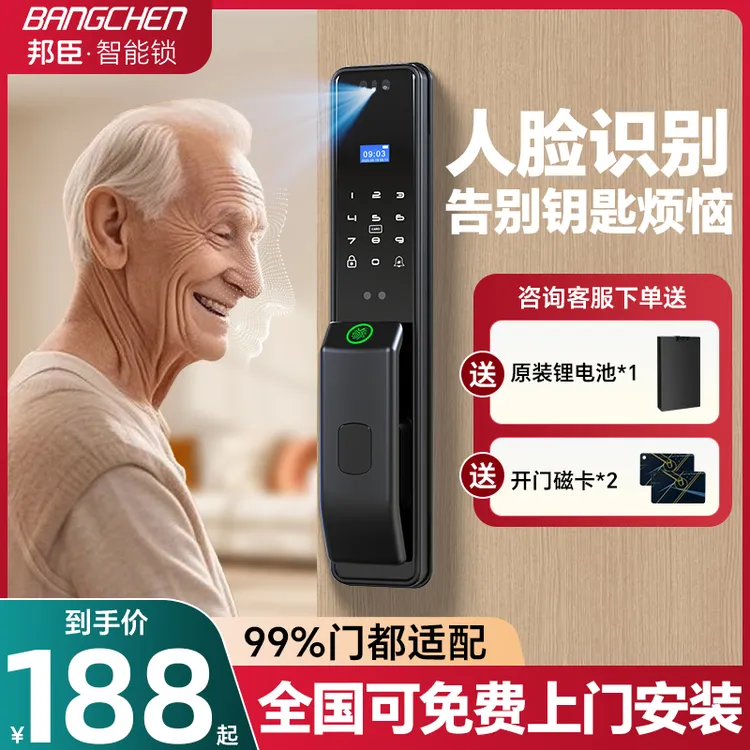 3D人脸识别智能锁远程全自动指纹锁防盗大门指纹锁入户电子密码锁