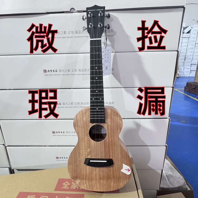 【微瑕捡漏】23寸谦梦F20C奥古曼单板尤克里里