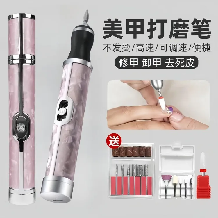 【家用修甲工具】电动磨甲器充电式美甲打磨灰指甲打磨器去死皮卸甲商品图