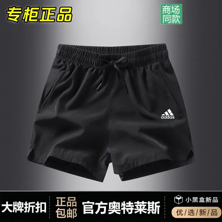 官网直发丨抢完下架丨短裤男透气速干三分裤薄款运动冰丝休闲裤男