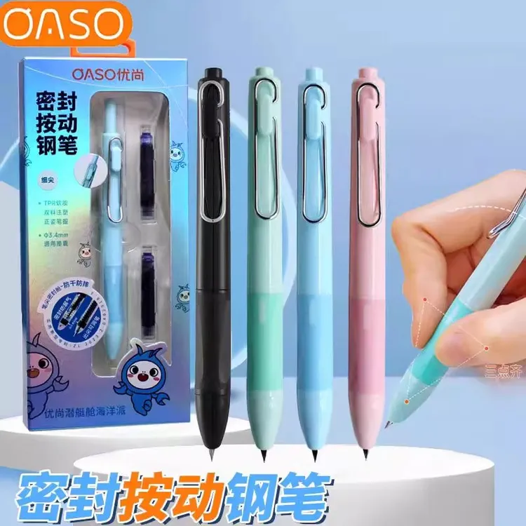 OASO/优尚按动钢笔小学生专用4-6年级儿童正姿钢笔专用书法笔K018