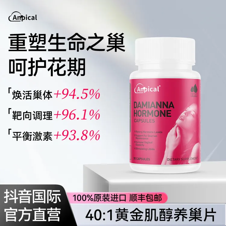 新西兰进口肌醇混合dci手性肌醇维生素B8备孕养巢粉调理女性LLTM