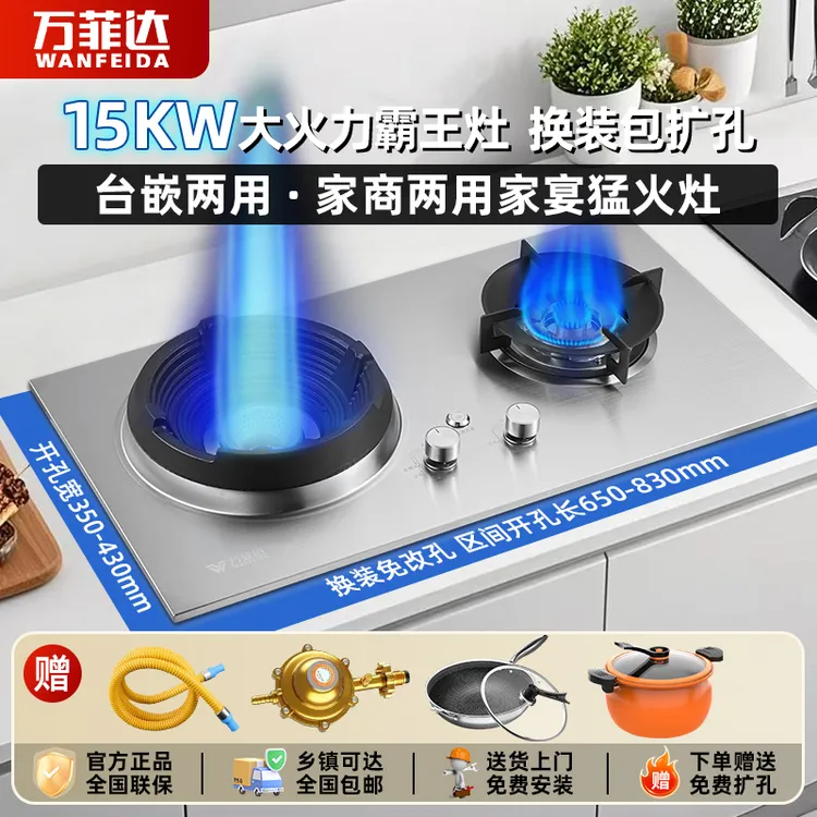 15千瓦猛火霸王灶煤气灶大火力燃气灶台式嵌入式双灶ZB