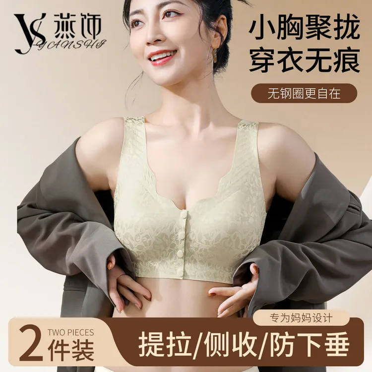 【专属福利】燕饰中老年便捷前开扣提拉设计立体印花文胸