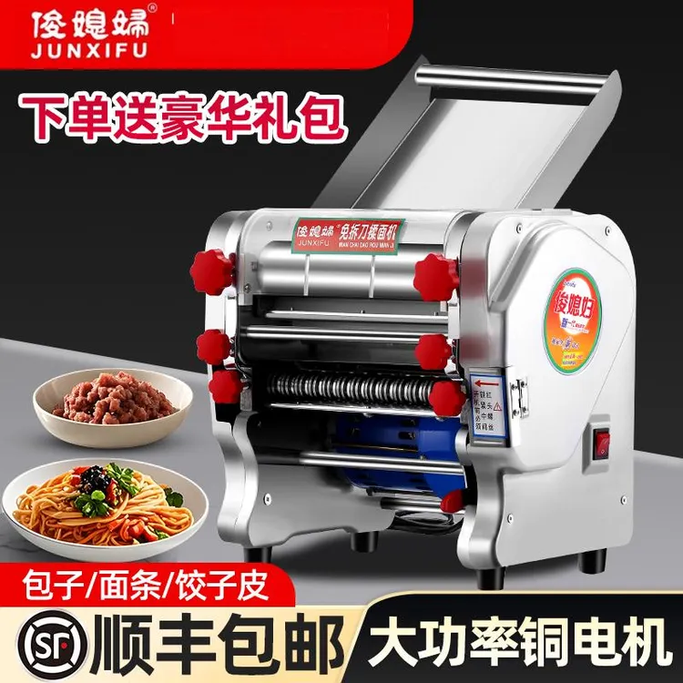 俊媳妇免拆刀纯铜压面机面条机金属齿轮家用商用不锈钢多功能揉面