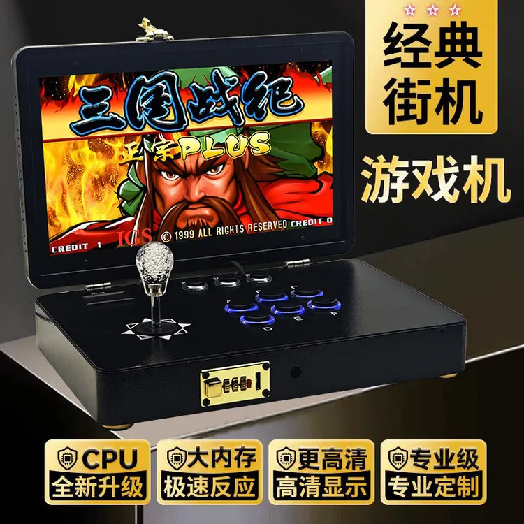 正版授权14寸单人便携式潘多拉家用双人摇杆格斗机怀旧街机游戏机