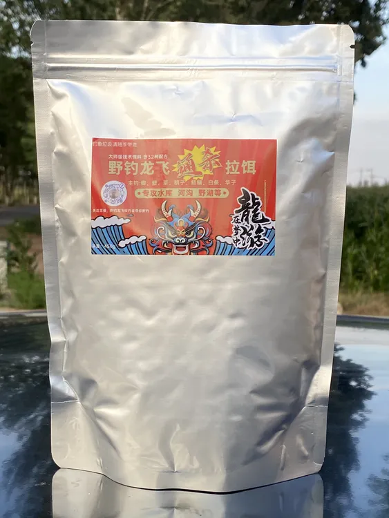 野钓龙飞探钓者拉饵