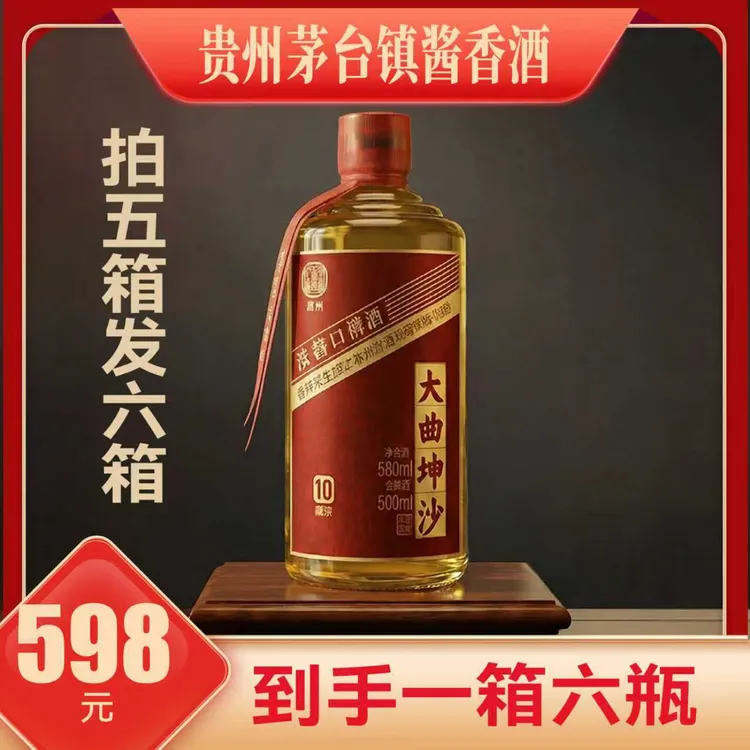 世希茅台镇酱香型白酒一箱6瓶*500ml纯粮坤沙陈酿1053%Vol500