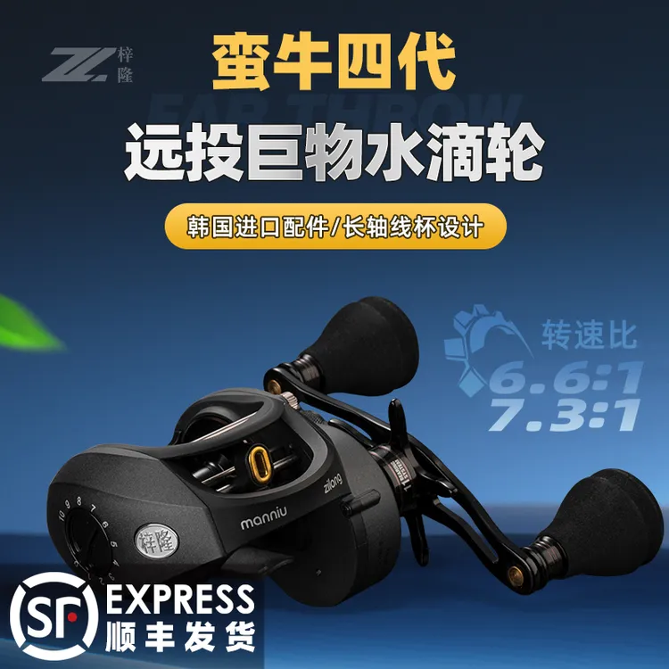 梓隆蛮牛四代远投打黑三代升级版水滴轮15公斤大物雷强金属海钓轮