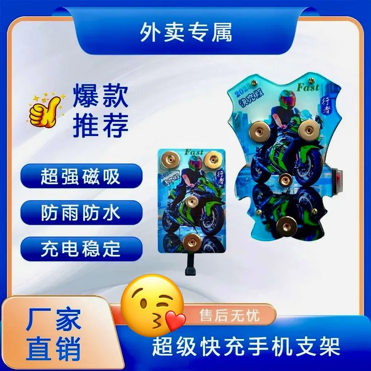 100W磁吸充电快充版骑行电动车磁吸手机支架电动车