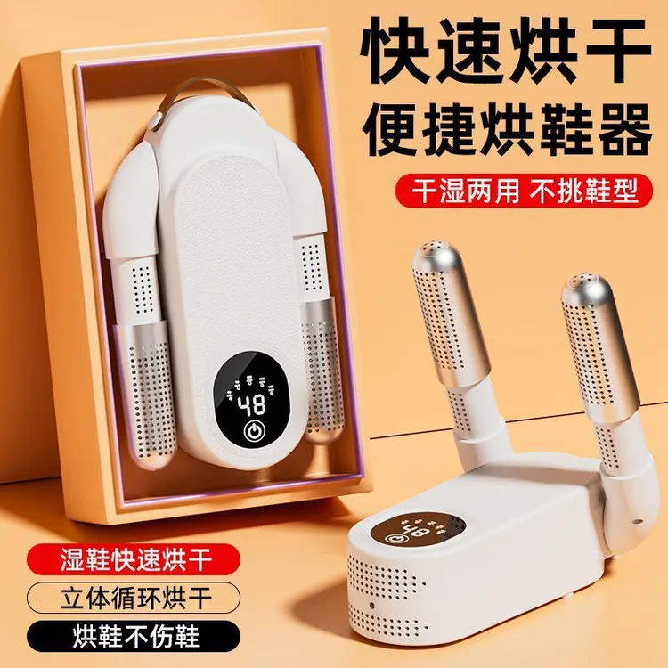2025新款烘鞋器家用干鞋器暖鞋除臭杀菌烘干机宿舍鞋子全自动烤鞋