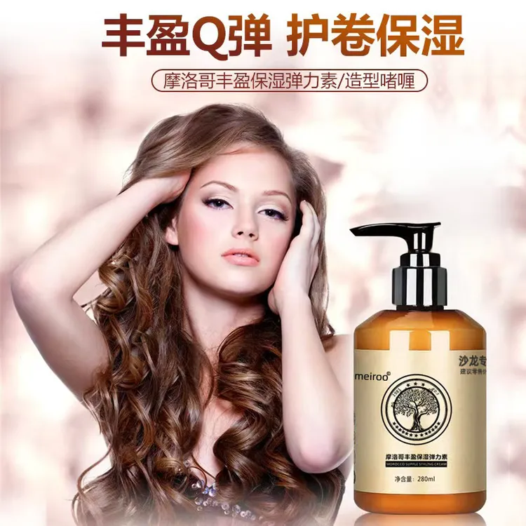 【摩洛哥弹力素】补水保湿护卷防毛躁护卷蓬松造型烫后护发