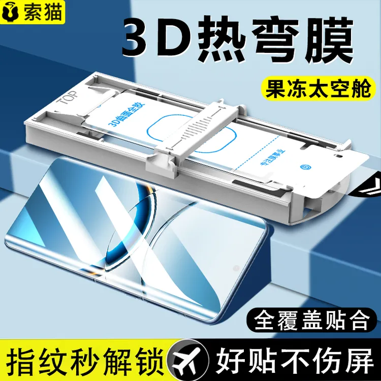 3D热弯适用华为MateX6钢化膜全屏覆盖MateX5/X3高清手机膜太空舱