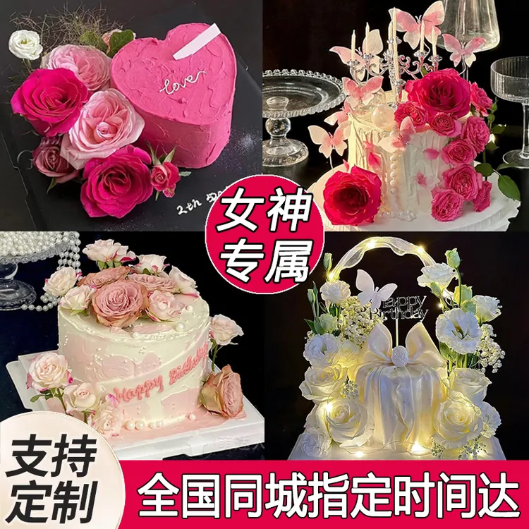 八喜冰淇淋夹心鲜花生日蛋糕店订抖音团购附近同城免费配送货上门