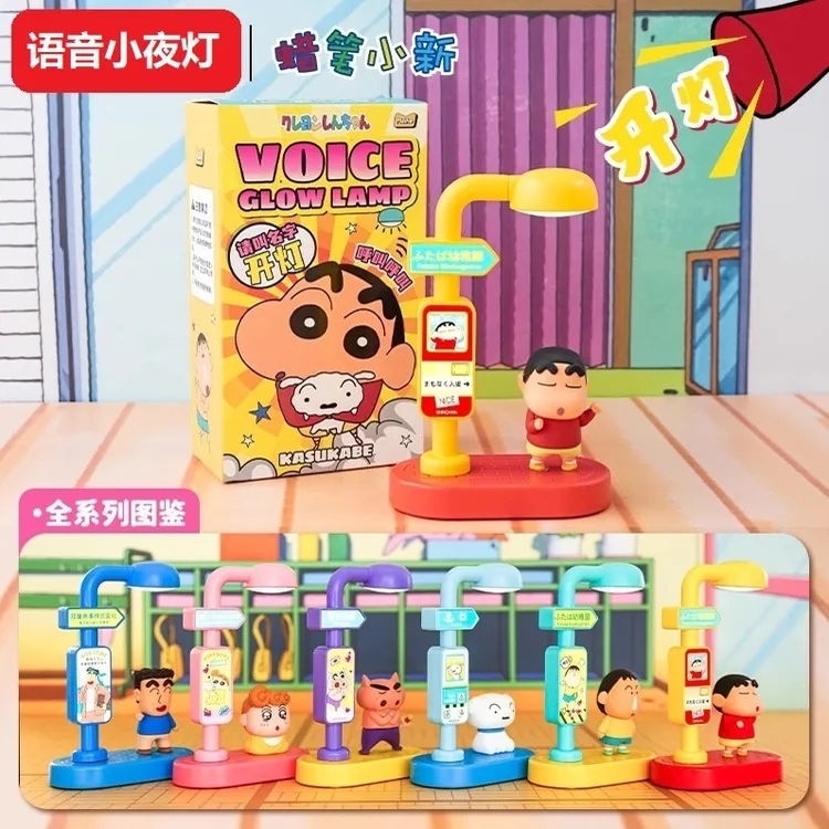 蜡笔小新盲盒语音唤醒小夜灯系列USB充电声控摆件礼物校园礼物