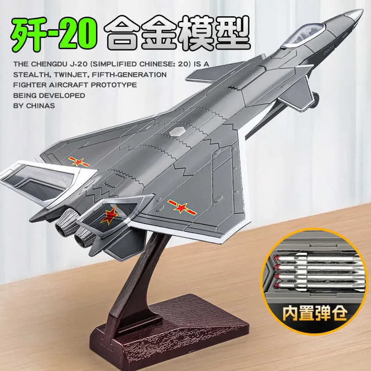 歼20合金隐形战斗机模型仿真舰载机飞机航模摆件玩具礼物