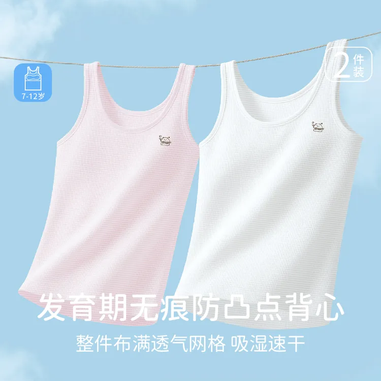 7-12岁儿童发育期内衣青春期女童背心学生款速干无痕少女文胸内穿