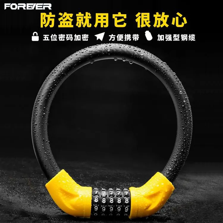 永久公路自行车密码锁山地车便携链条锁电动车摩托车防盗锁单车锁