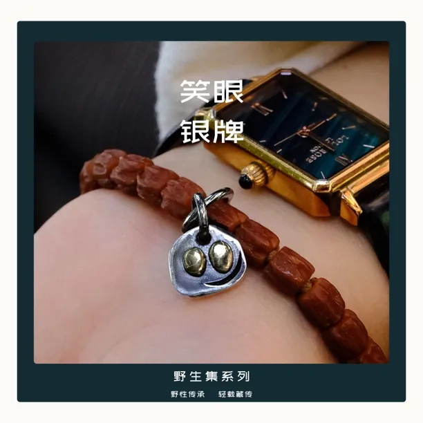 925银银制品 笑眼银牌-野生集系列