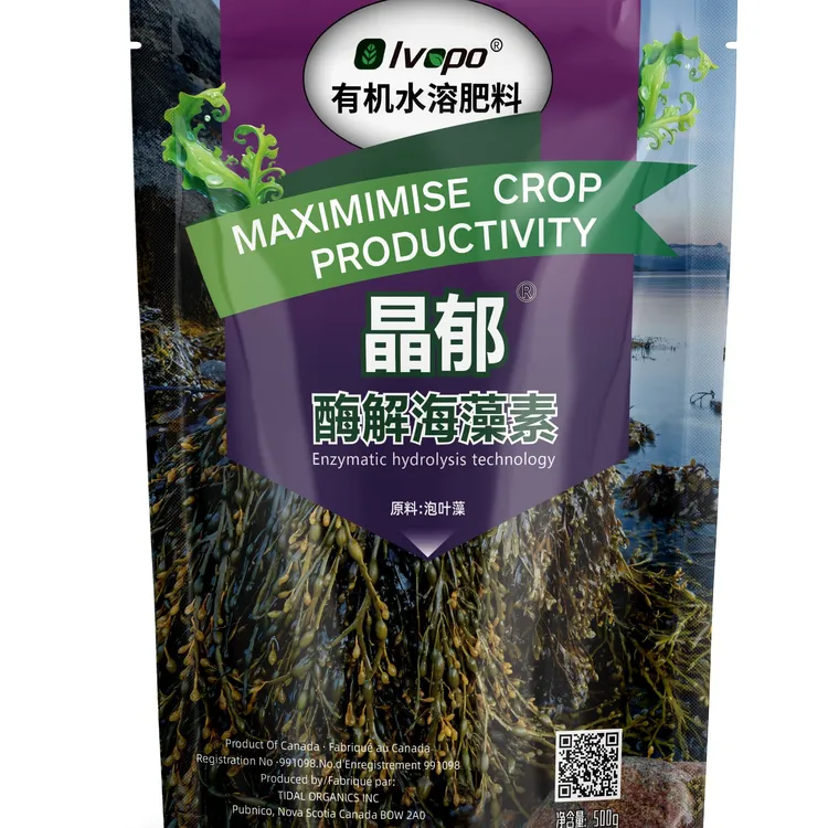 加拿大晶郁酶解海藻酸生根抗逆促花绿叶正品