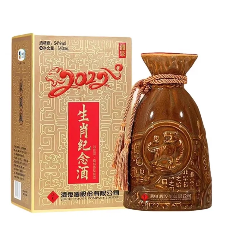 酒鬼酒湘泉虎年生肖纪念酒54度540ml馥郁香型纯粮白酒