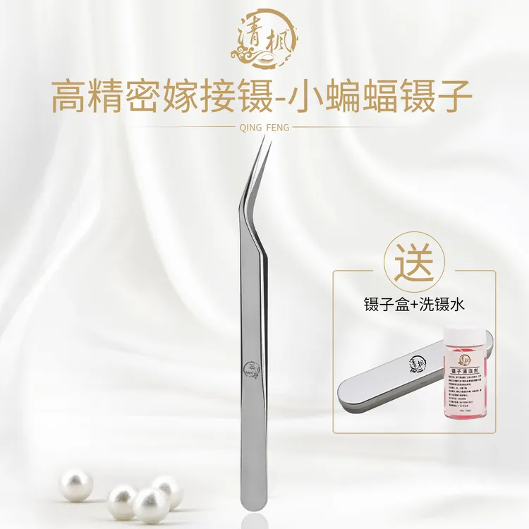 高精密专用合度美睫师轻巧手感银色镊子日式分毛镊/大/小蝙蝠镊子