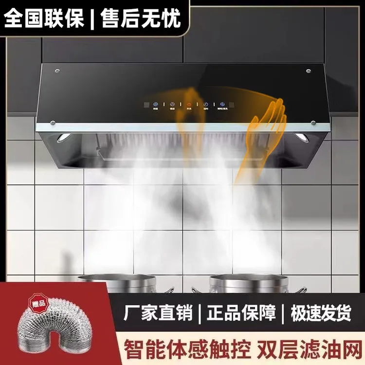 兴旺好太太抽油烟机家用厨房大吸力中式吸油机自清洗出租房抽烟机