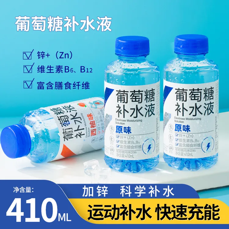 【新日期整箱】葡萄糖补水液加锌钙维生素电解质水大瓶饮料科学补水