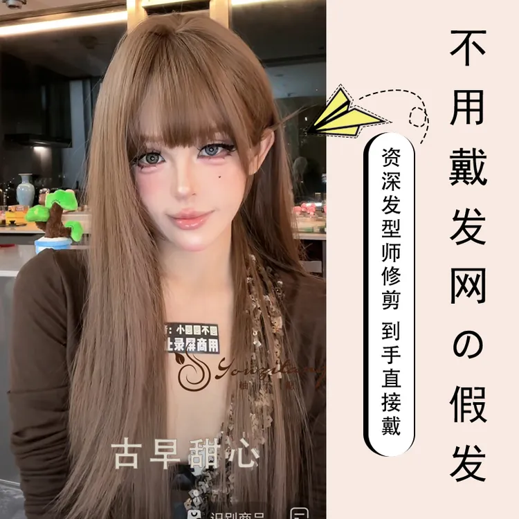 小圆升级款【可以不戴发网假发·古早甜心】层次假发女精修发量适中