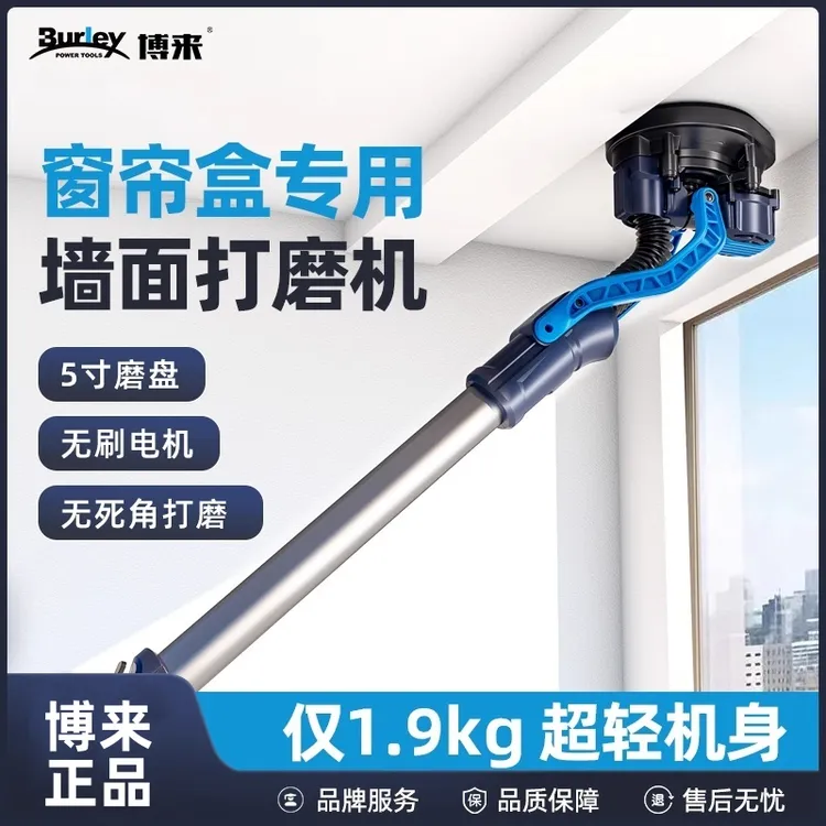 博来五寸小头无刷超轻窗帘盒打磨机皮带款迷你打磨机R7125