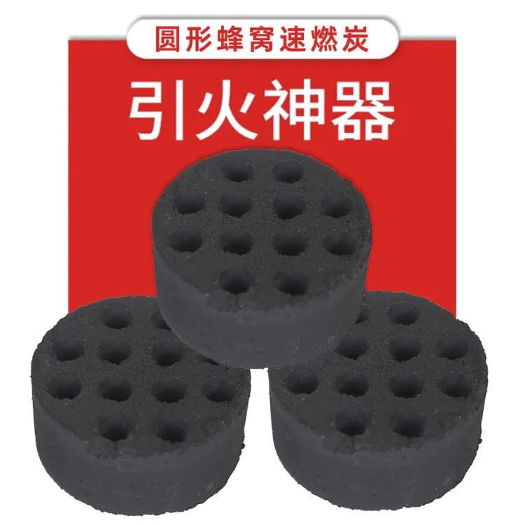圆形蜂窝速燃炭点火煤点火炭烧烤木炭机制炭引火煤引火神器煮火锅