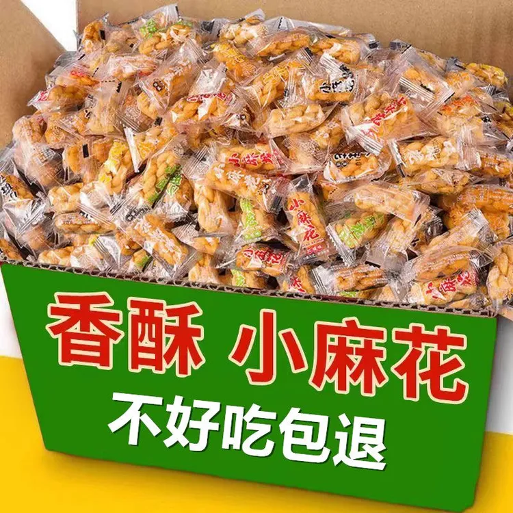 【到手200根】网红小麻花酥脆椒盐味零食休闲独立小包装酥脆整箱