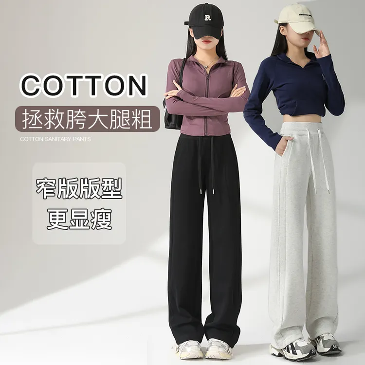 秋新款运动休闲裤女时尚百搭高腰显瘦阔腿裤小个子显腿长2405F-3