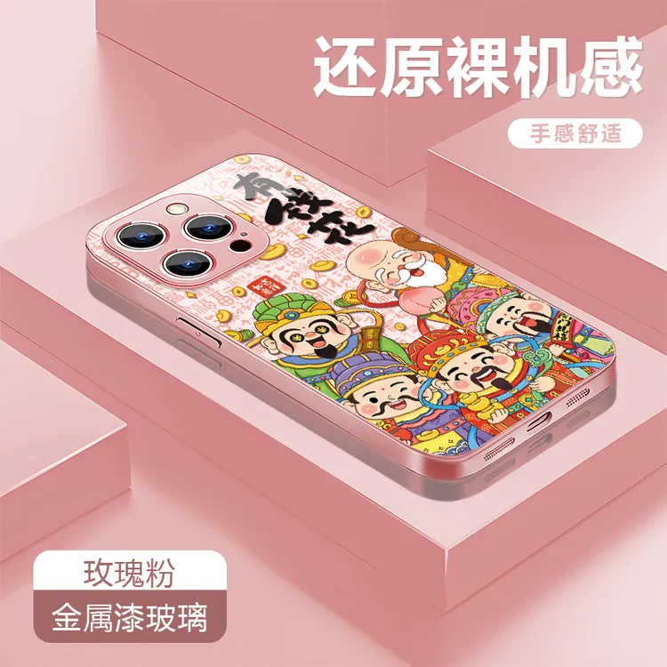 有钱花适用苹果17/16华为P70/vivo/oppo金属漆玻璃防摔手机壳女