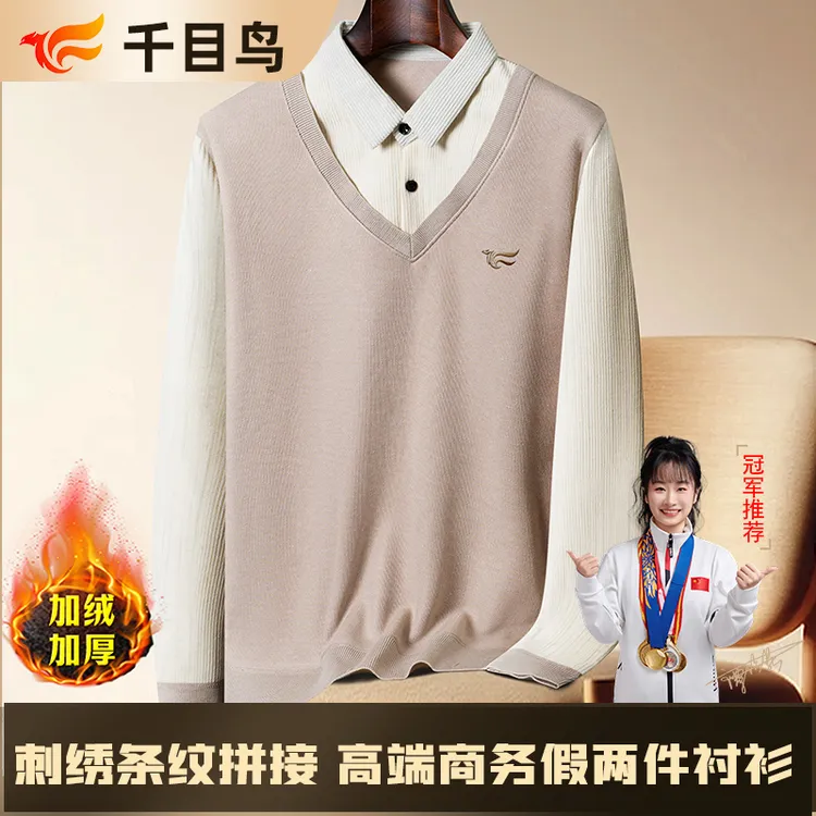 秋冬新款刺绣针织条绒拼接假两件男士商务高端衬衫加绒加厚