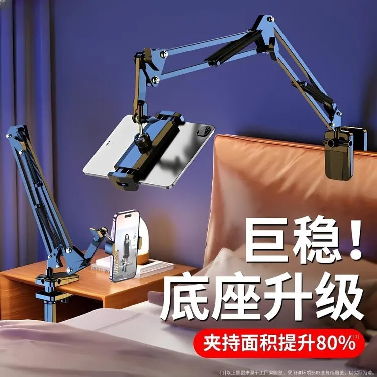 悬臂床上懒人支架手机平板iPad通用折叠桌面床头宿舍直播追剧神器