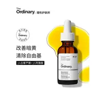 The Ordinary 3%白藜芦醇3%阿魏酸保湿去黄提亮精华30ml