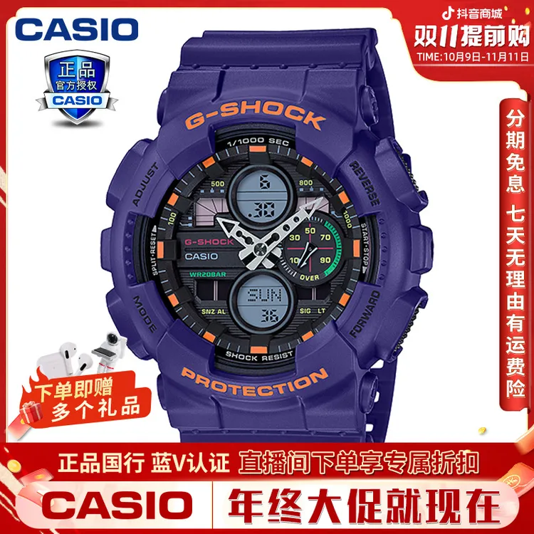 Casio/卡西欧正品手表男紫色限量独角兽星空g-shock运动表GA-140