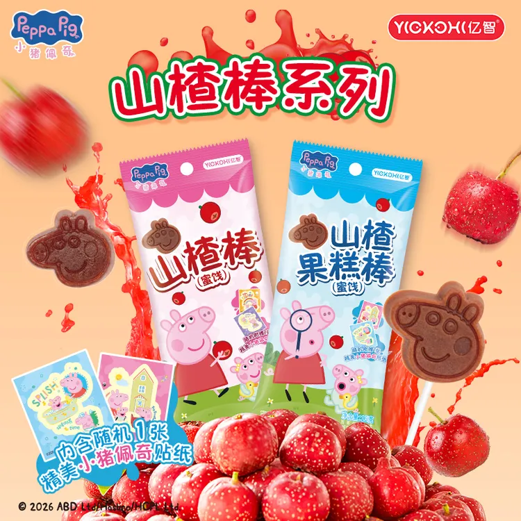 亿智小猪佩奇联名款山楂果糕棒酸甜休闲零食独立包装儿童解馋零食