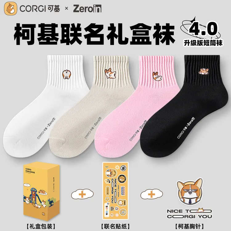 佐印5双男女同款袜子男四季短袜10A抗菌薄款运动柯基刺绣短筒礼盒