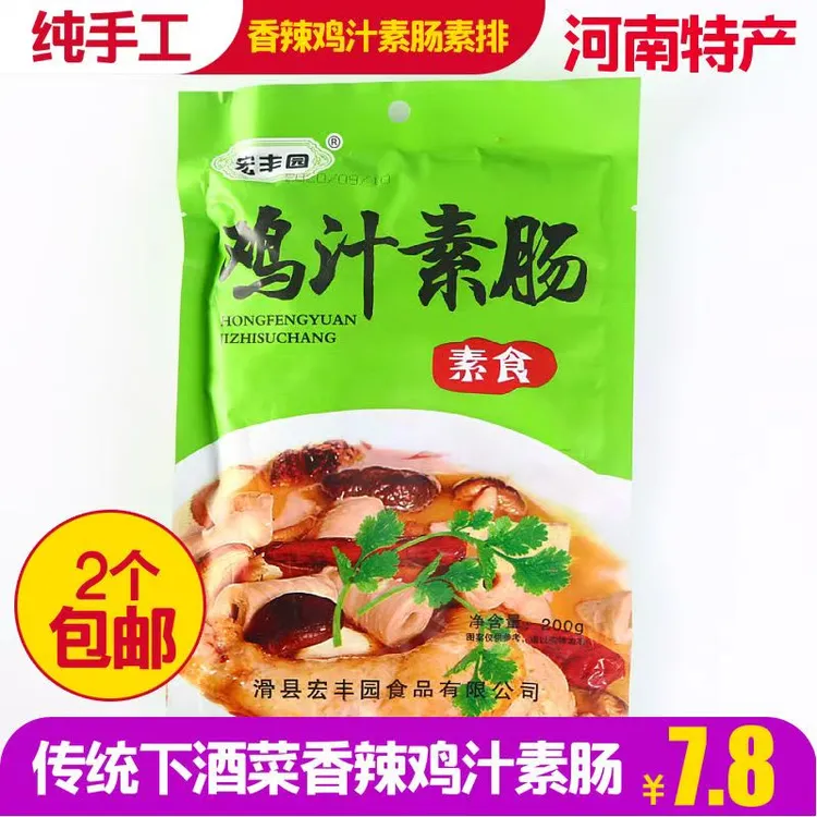 滑县休闲宏丰园鸡汁素肠麻辣老式香辣面筋开袋即食下酒菜开袋即食