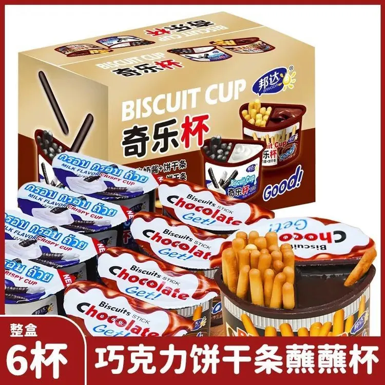 奇乐杯牛奶酱巧克力酱饼干条蘸蘸杯酥脆饼干条休闲追剧零食品小吃
