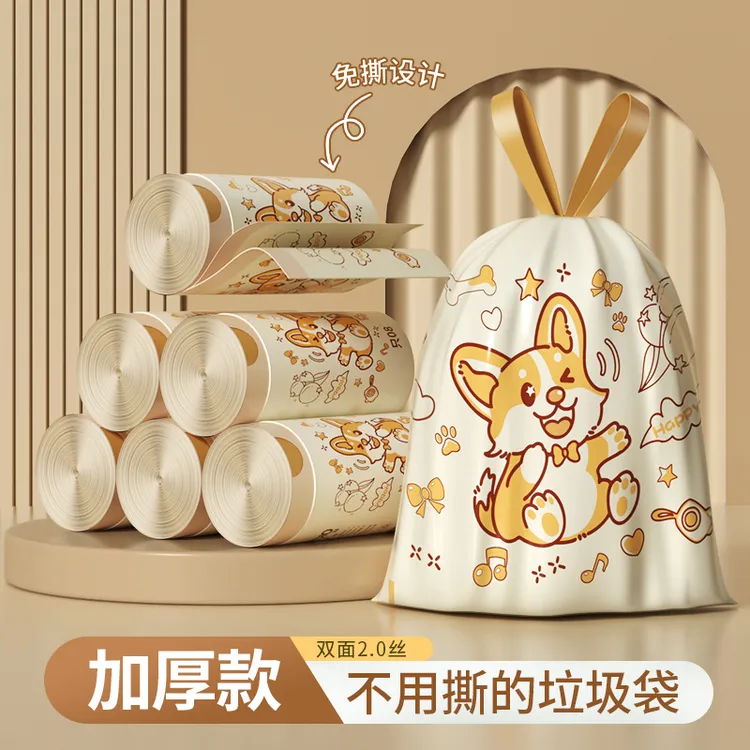 欧凯斯抽绳款垃圾袋加厚免撕手提式大号宿舍一次性自动收口垃圾袋