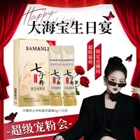 【大海宝生日补贴】莎曼莉七子粉蛋壳面膜 保湿抗皱紧致涂抹面膜