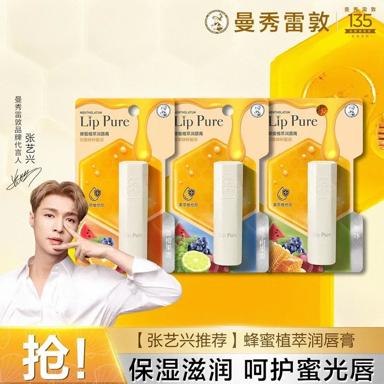 曼秀雷敦蜂蜜植萃润唇膏滋润口红打底补水正品保湿淡化去死皮干裂