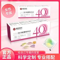  【小茗专属】拍4单7.6～国药药材每日能量营养包40+(30袋/盒)女性