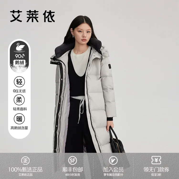 艾莱依可脱卸U型枕鹅绒羽绒服女户外时尚保暖加厚中长款外套1285