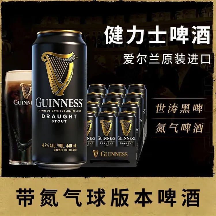【爱尔兰】原装进口健力士特酿世涛440ml罐装黑啤氮气球版27年啤酒