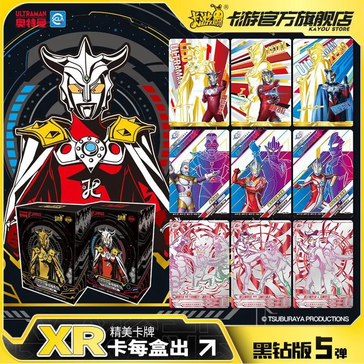 卡游奥特曼卡片黑钻第五弹5雷欧XR卡满星金卡镭射怪兽卡收藏册